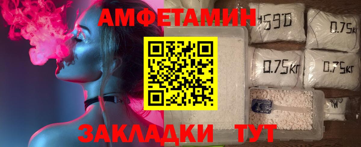АМФЕТАМИН  Вход с VPN  Людиново  Амфетамин Premium  АМФ 