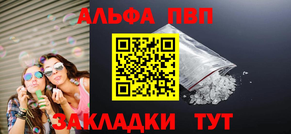 A-PVP Crystall  Вход с VPN  Alpha-PVP крисы CK  Людиново 