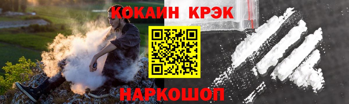 Людиново  Кокаин Эквадор  Кокаин 97%  Вход с VPN 