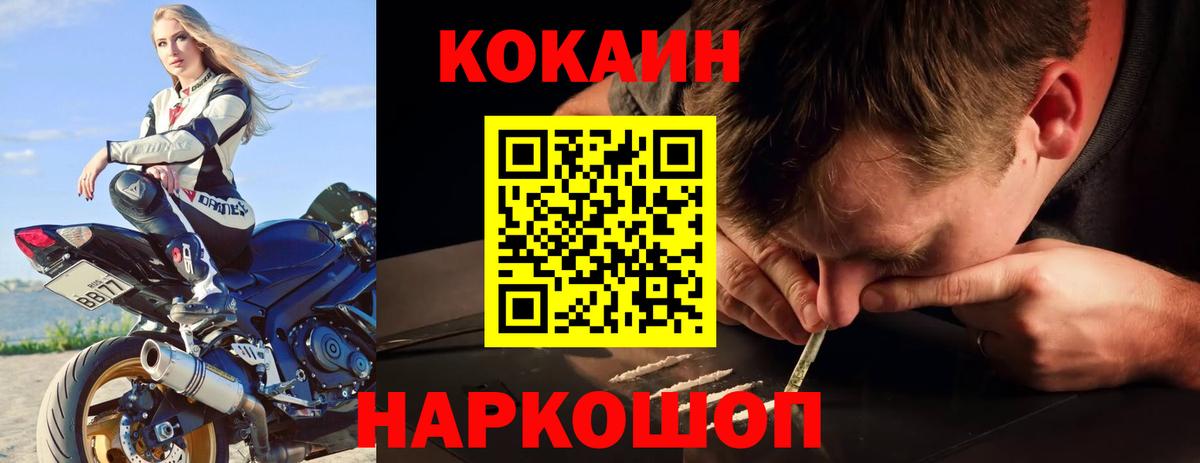 Cocaine Колумбийский Людиново