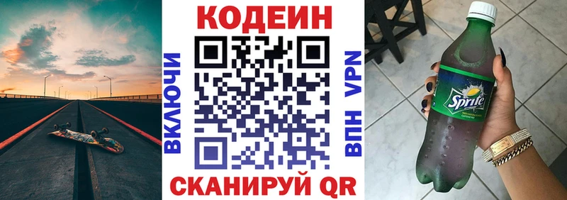 где купить наркоту  Людиново  блэк спрут онион  Кодеиновый сироп Lean напиток Lean (лин) 
