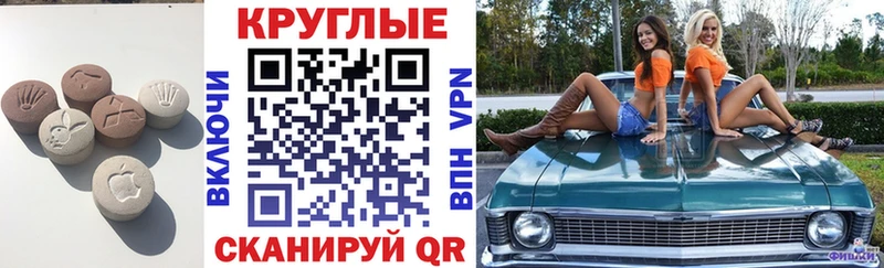 Экстази XTC  Людиново 
