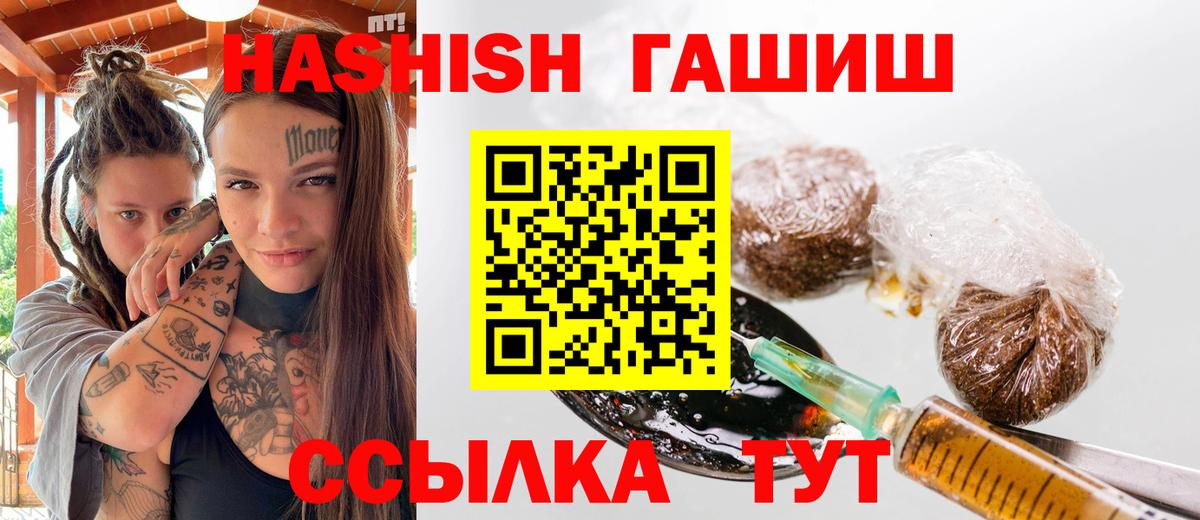 Людиново  ГАШИШ VHQ  Вход с VPN 