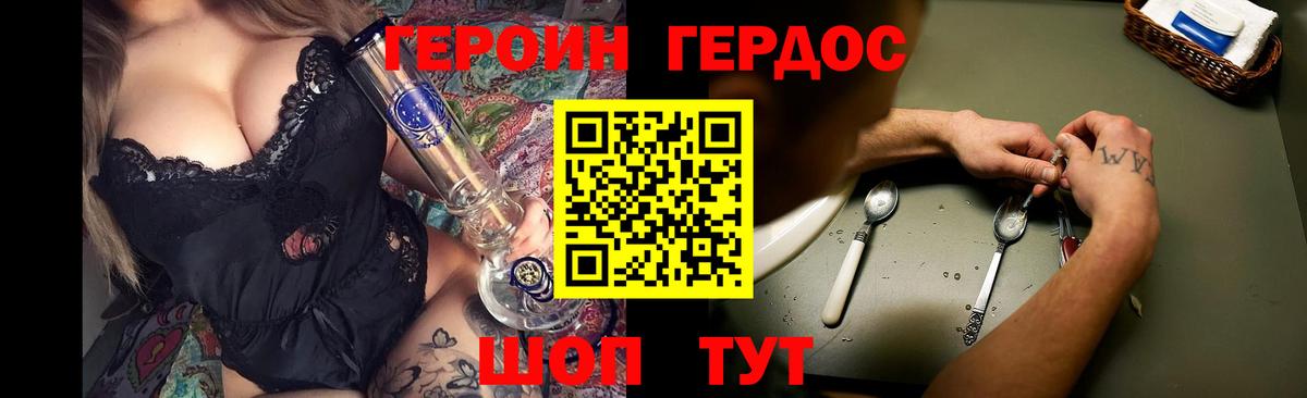 Героин  Людиново  ГЕРОИН белый 