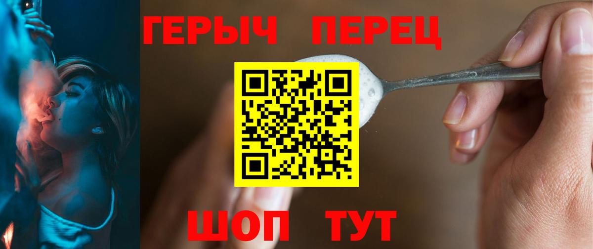 Героин белый  Вход с VPN  ГЕРОИН  Людиново 