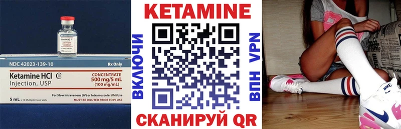закладка  Людиново  Кетамин VHQ 