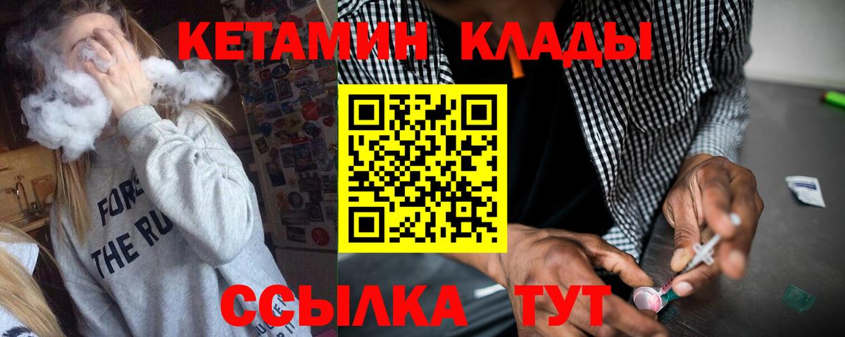 Кетамин ketamine Людиново