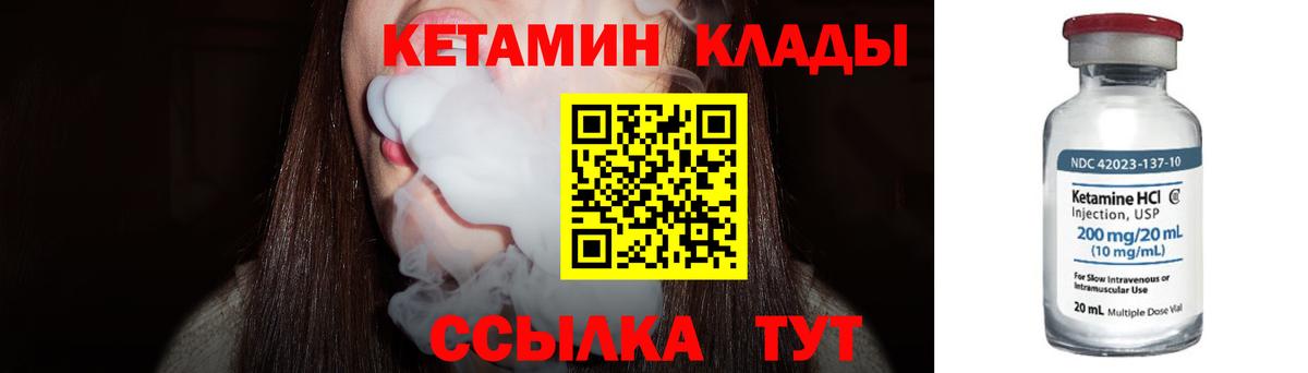 Людиново  КЕТАМИН VHQ  Кетамин VHQ  Вход с VPN 