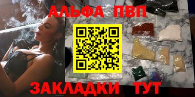 альфа пвп Балашиха