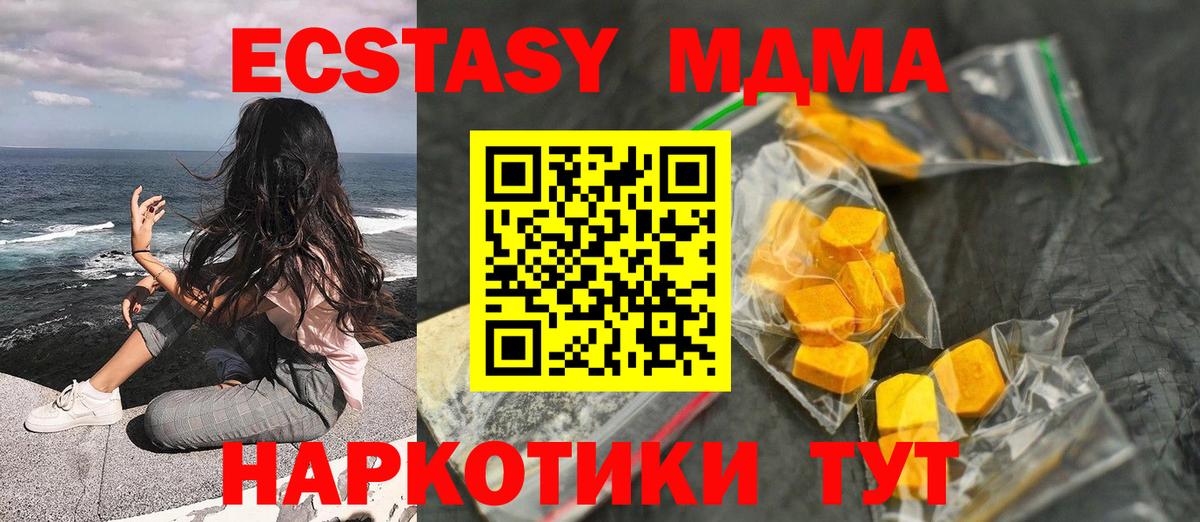 МДМА молли Людиново