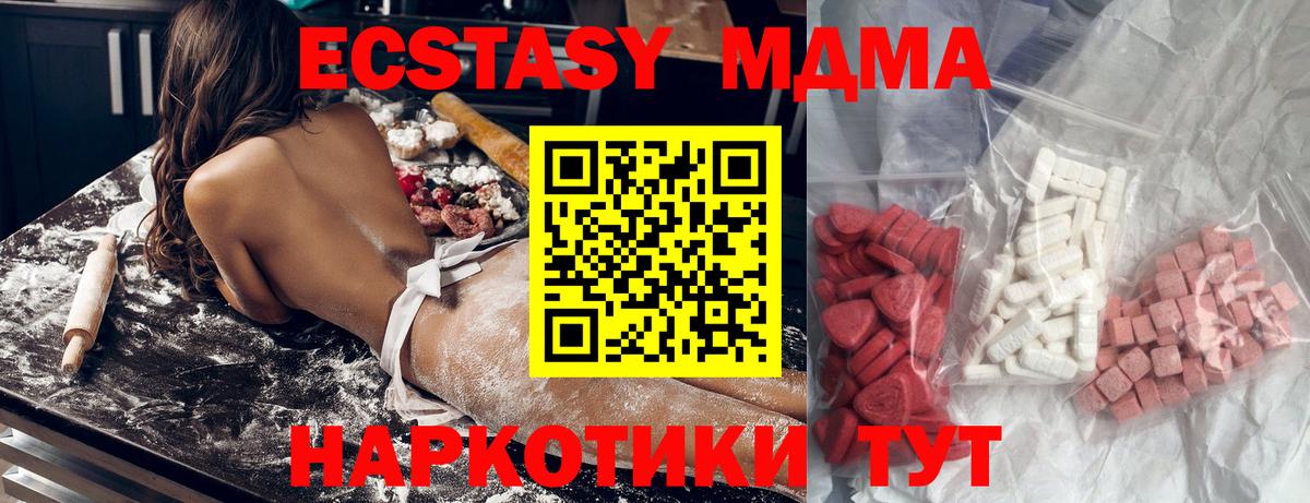 МДМА crystal Людиново