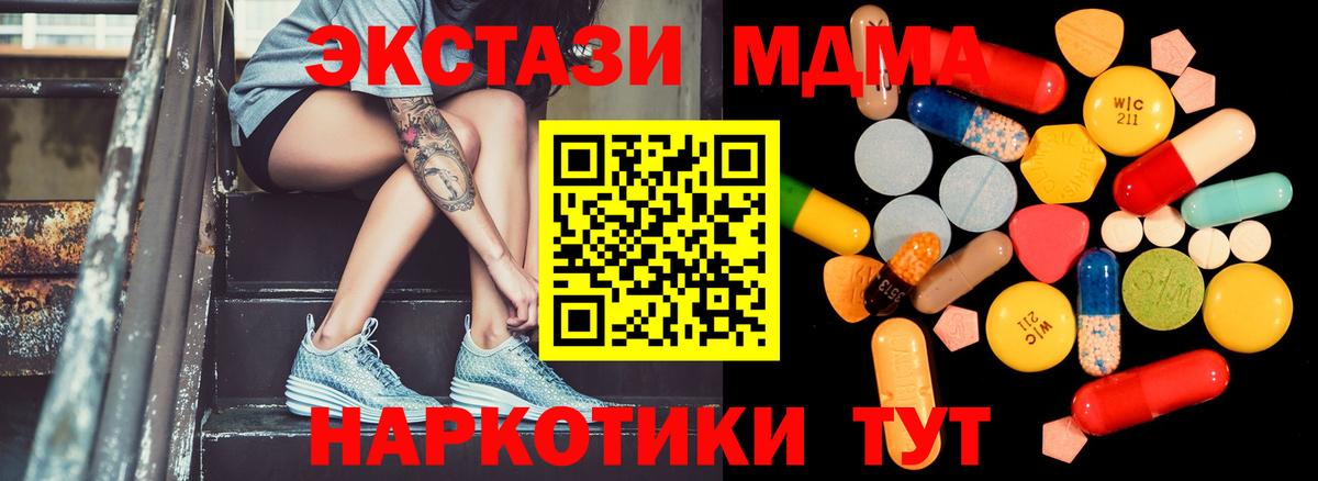 Людиново  МДМА Molly  MDMA VHQ  MDMA  Вход с VPN 