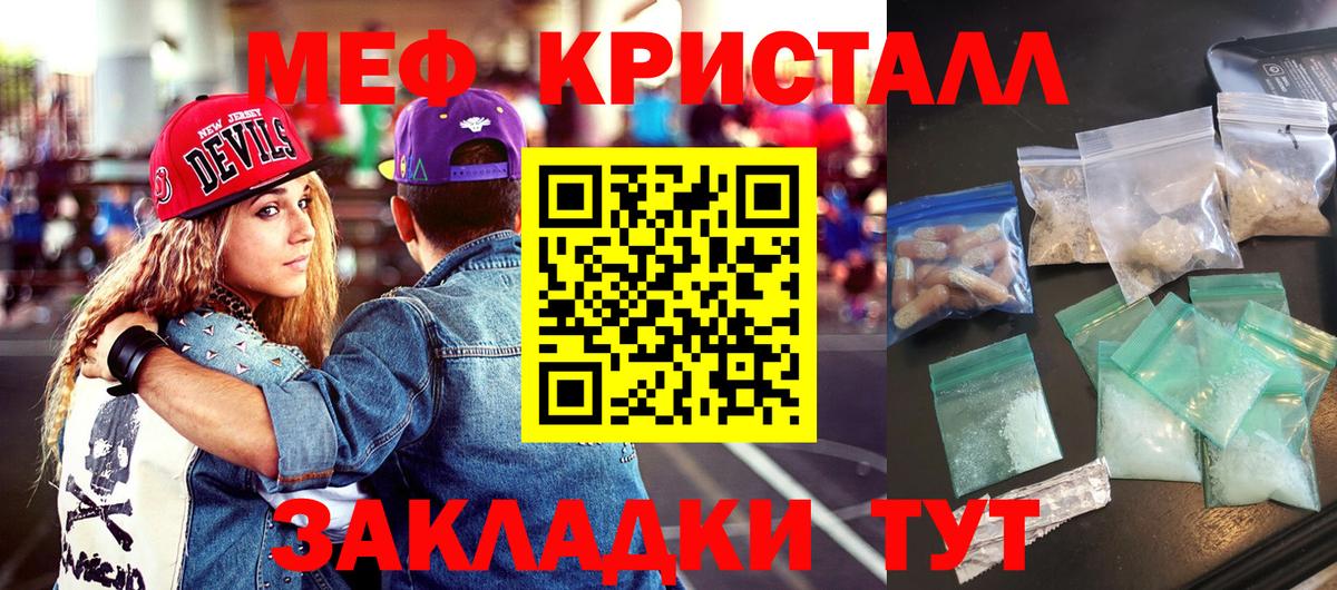 Мефедрон  магазин  наркотиков  Вход с VPN  Людиново  МЯУ-МЯУ VHQ  Мефедрон кристаллы 
