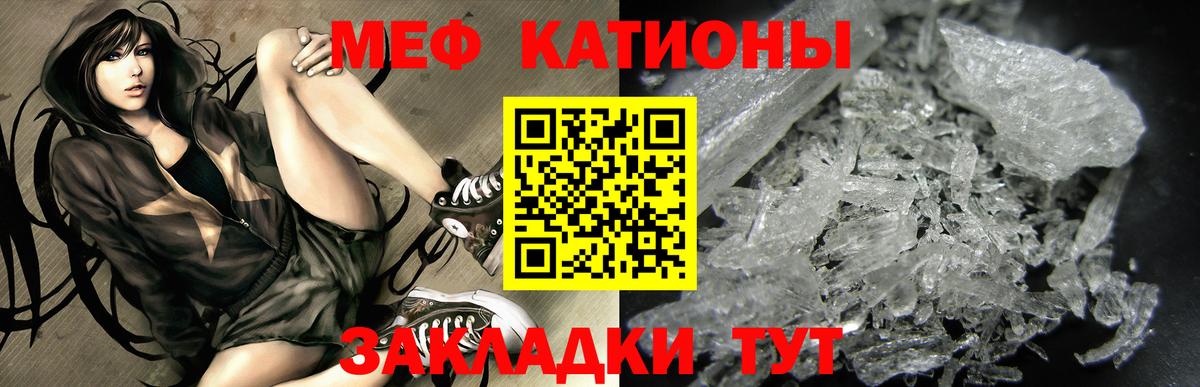 МЯУ-МЯУ мяу мяу  МЕФ  МЯУ-МЯУ кристаллы  Людиново  МЯУ-МЯУ 