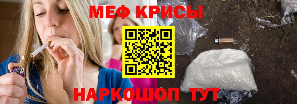 МЕФ кристаллы Людиново