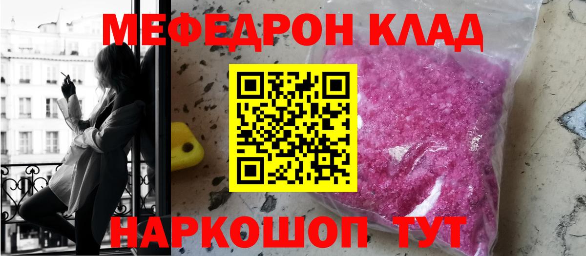 МЕФ мука Людиново