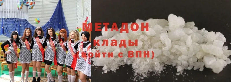 где купить   Людиново  Метадон methadone 