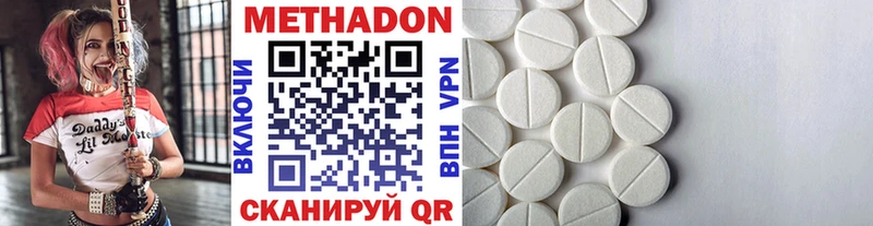 МЕТАДОН methadone Людиново