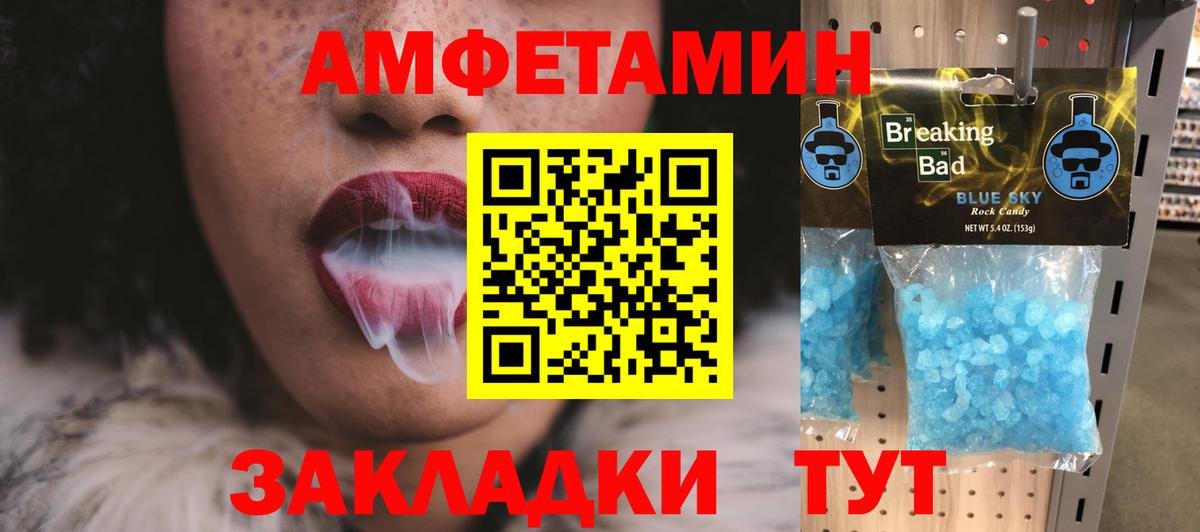 МЕТАМФЕТАМИН кристалл Людиново