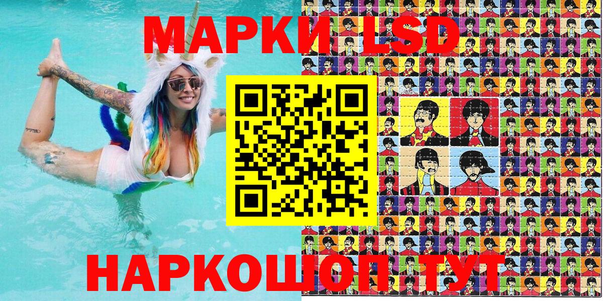 Наркотические марки 1500мкг Людиново