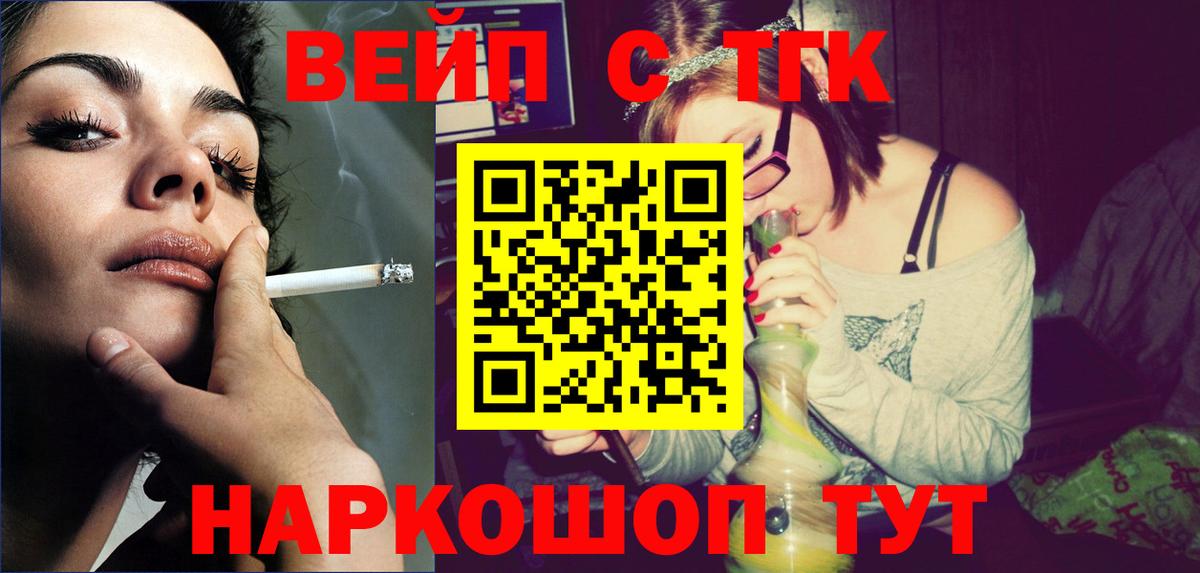 Дистиллят ТГК вейп Людиново