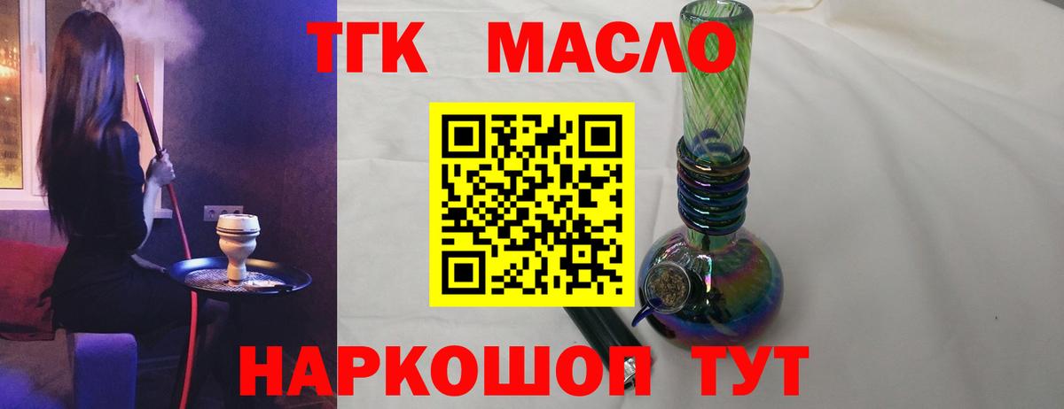 Дистиллят ТГК вейп с тгк  Вход с VPN  Людиново  Дистиллят ТГК THC oil 